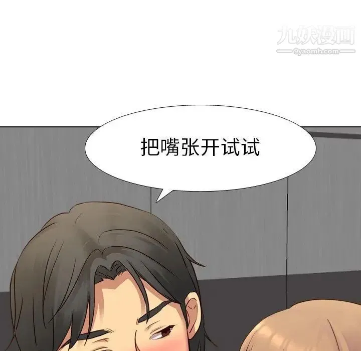 毫无保留的她 - 第9话 - page 112