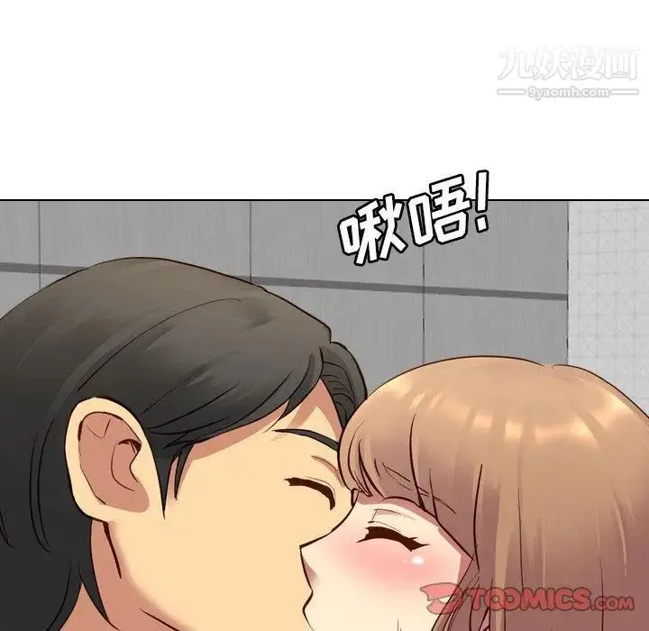 毫无保留的她 - 第9话 - page 117