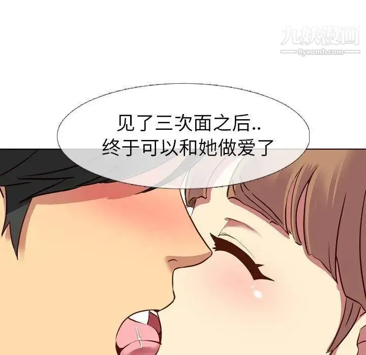 毫无保留的她 - 第9话 - page 119