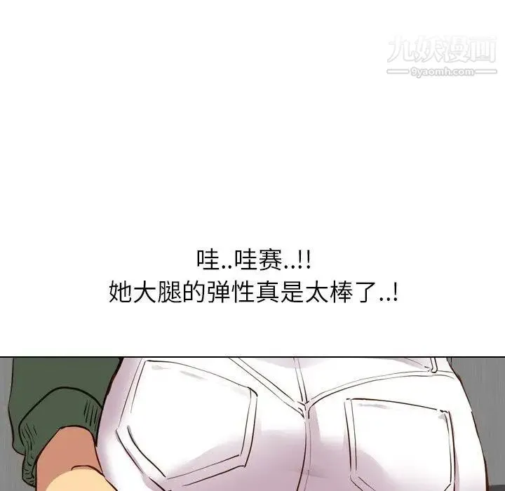 毫无保留的她 - 第9话 - page 125