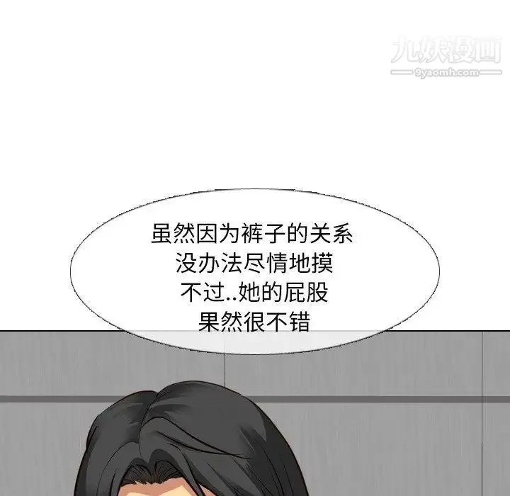 毫无保留的她 - 第9话 - page 130