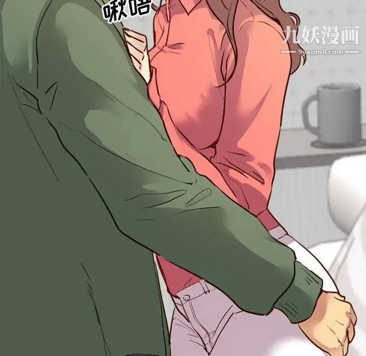 毫无保留的她 - 第9话 - page 133