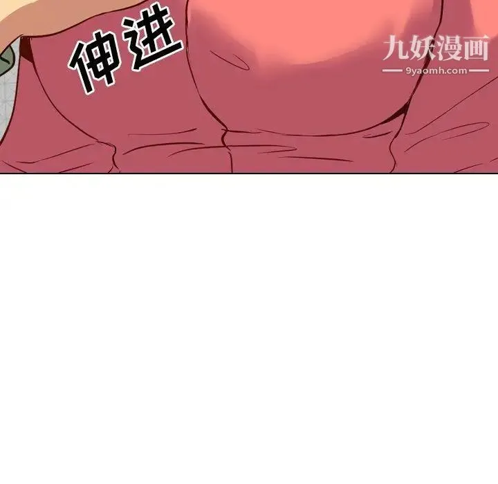 毫无保留的她 - 第9话 - page 137