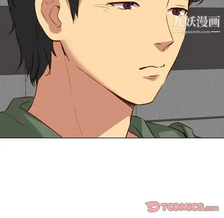 毫无保留的她 - 第9话 - page 141