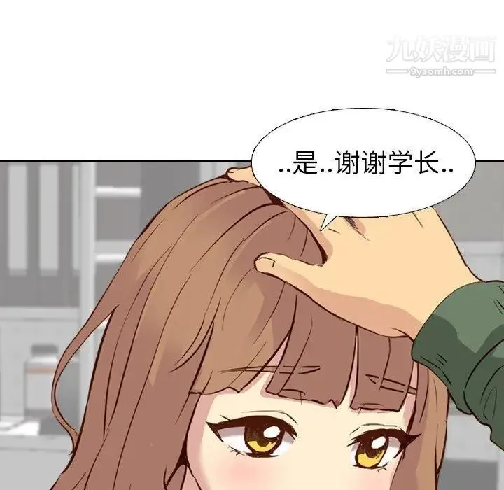 毫无保留的她 - 第9话 - page 145