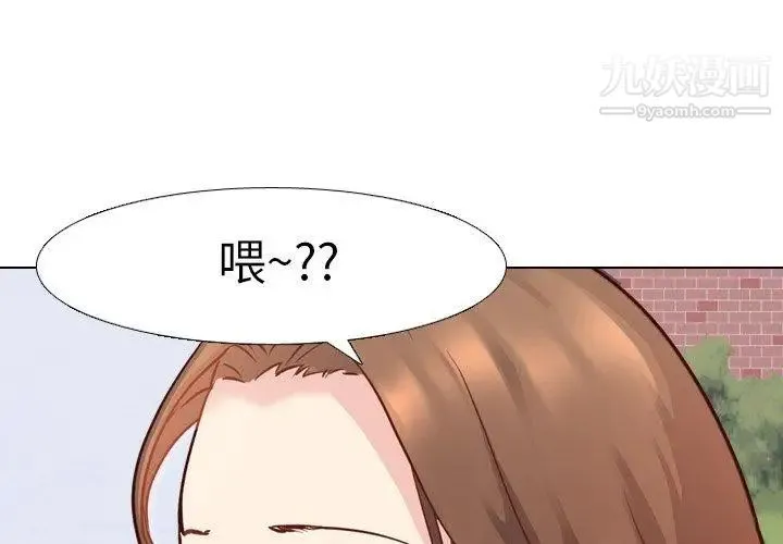 毫无保留的她 - 第8话 - page 4