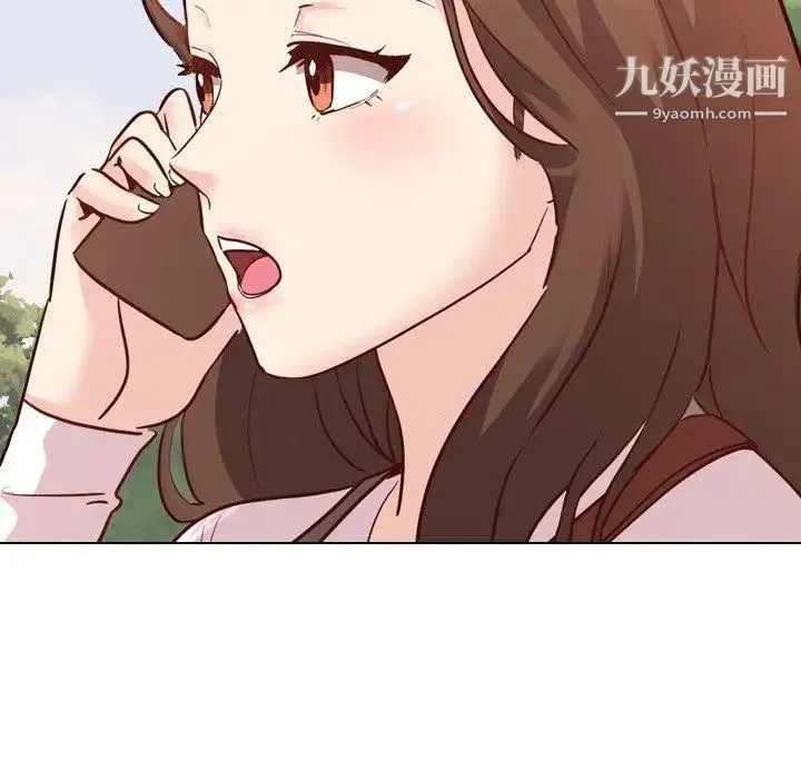 毫无保留的她 - 第8话 - page 5