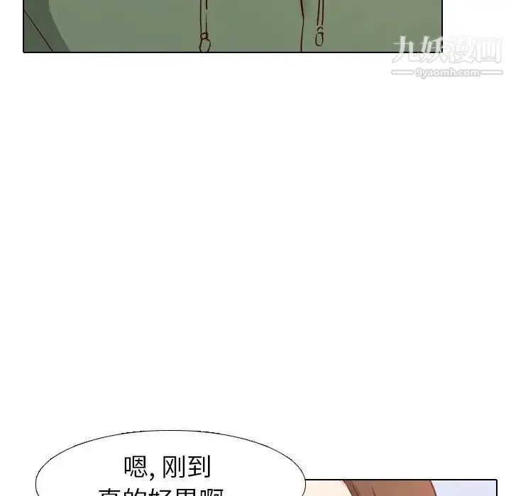 毫无保留的她 - 第8话 - page 8