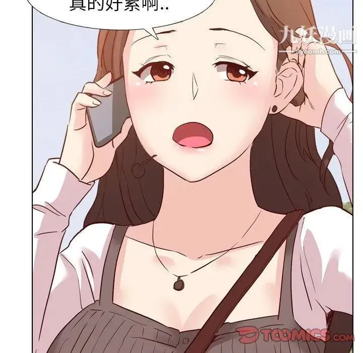 毫无保留的她 - 第8话 - page 9