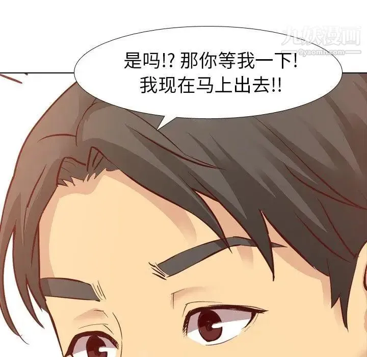 毫无保留的她 - 第8话 - page 11