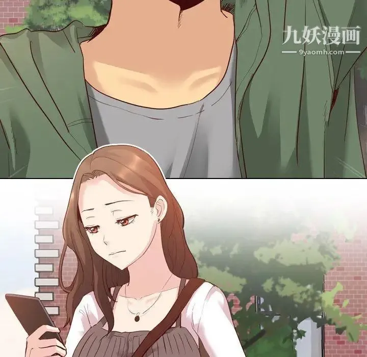 毫无保留的她 - 第8话 - page 20