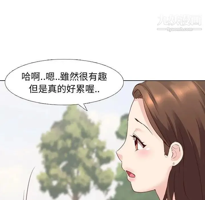 毫无保留的她 - 第8话 - page 25