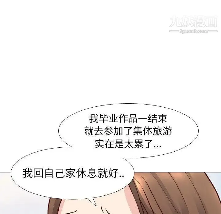 毫无保留的她 - 第8话 - page 28