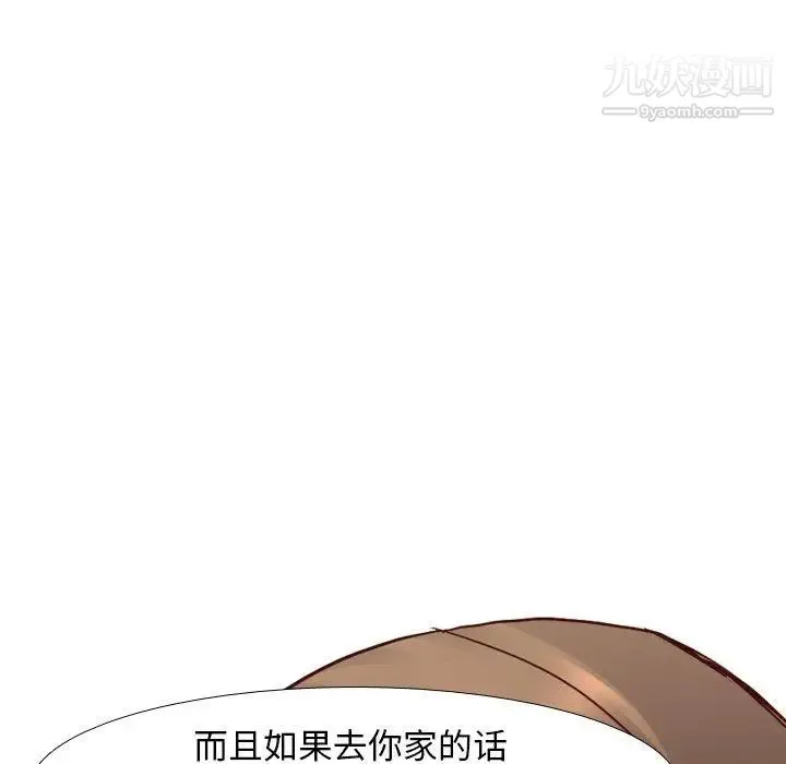 毫无保留的她 - 第8话 - page 30