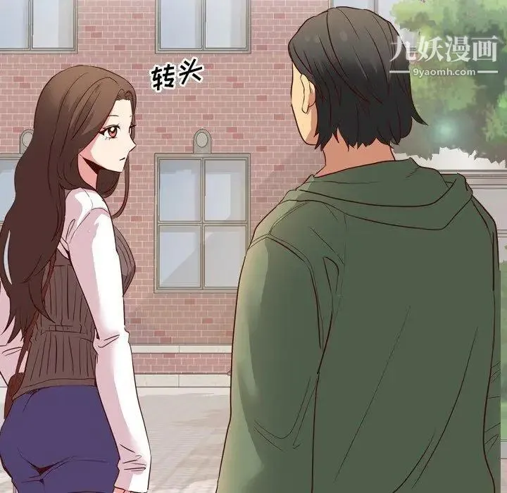 毫无保留的她 - 第8话 - page 37
