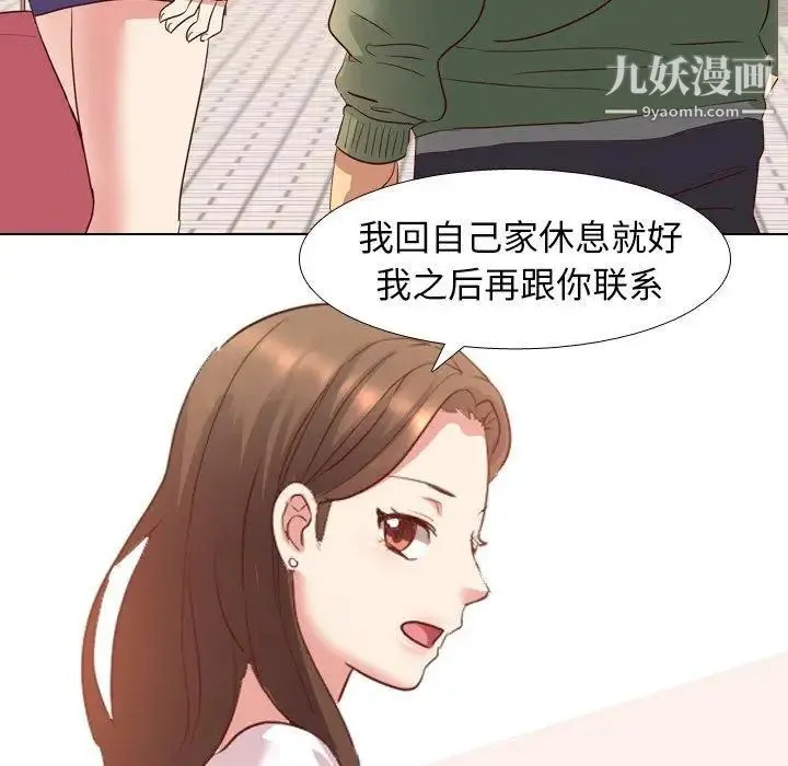 毫无保留的她 - 第8话 - page 38
