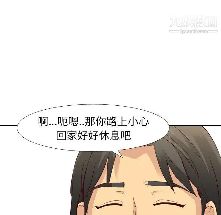 毫无保留的她 - 第8话 - page 40