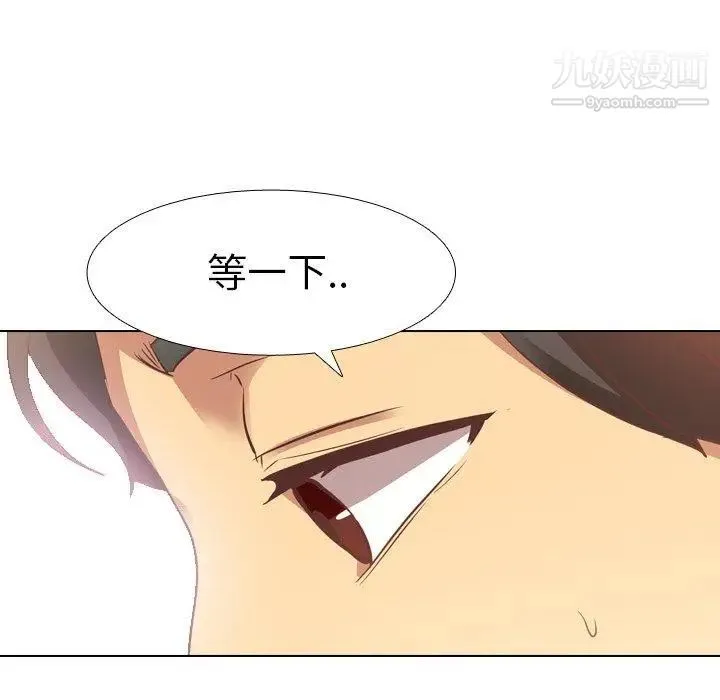 毫无保留的她 - 第8话 - page 49