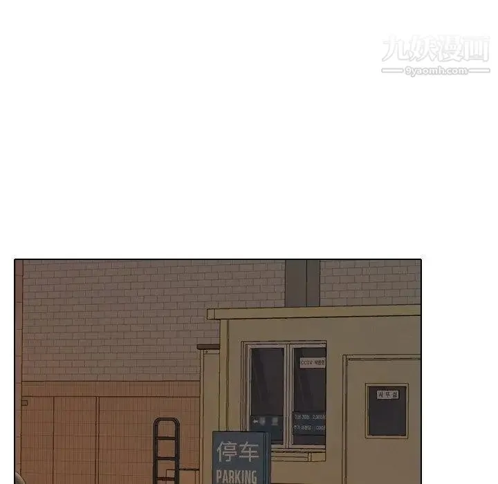毫无保留的她 - 第8话 - page 50