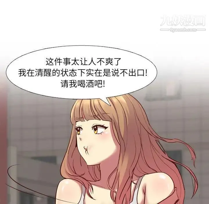 毫无保留的她 - 第8话 - page 59