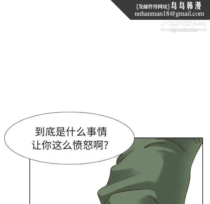毫无保留的她 - 第8话 - page 71