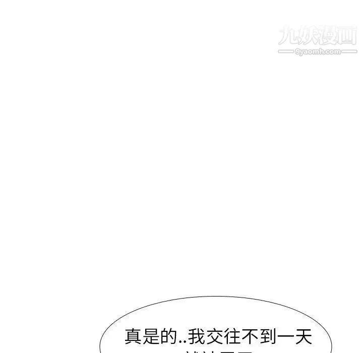 毫无保留的她 - 第8话 - page 73