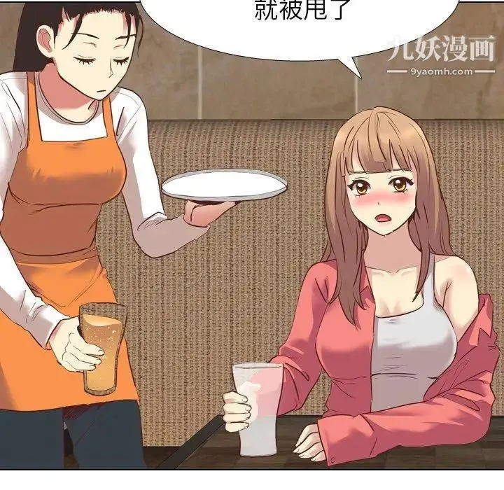 毫无保留的她 - 第8话 - page 74
