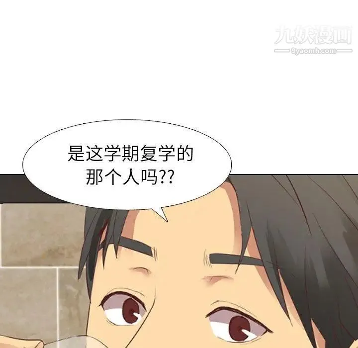 毫无保留的她 - 第8话 - page 79