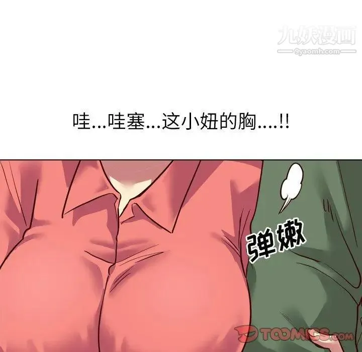 毫无保留的她 - 第8话 - page 123