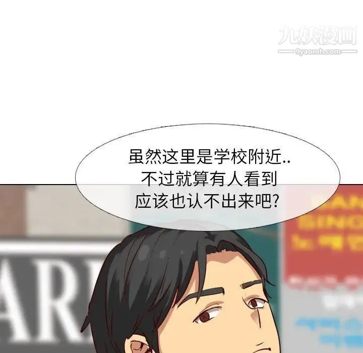 毫无保留的她 - 第8话 - page 125