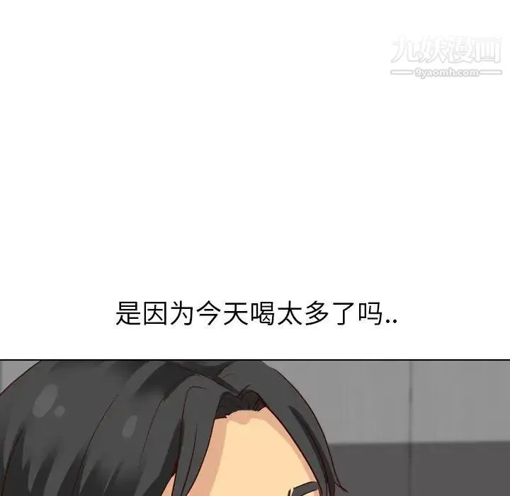 毫无保留的她 - 第8话 - page 132