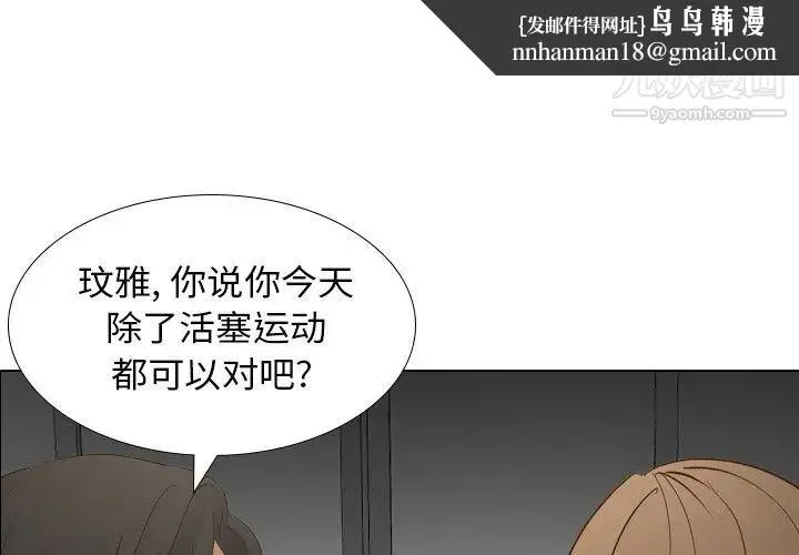 毫无保留的她 - 第22话 - page 1