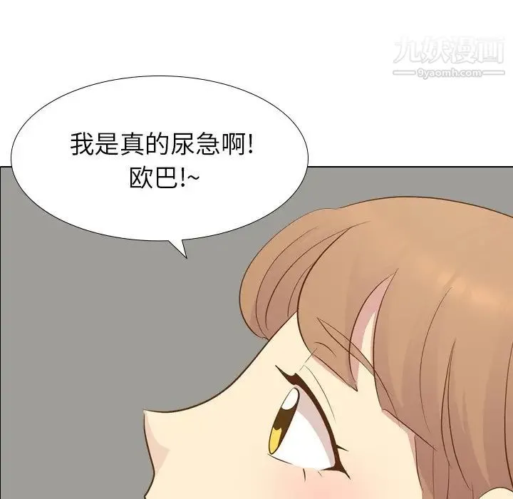 毫无保留的她 - 第22话 - page 6