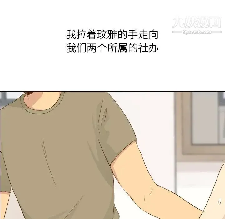 毫无保留的她 - 第22话 - page 10