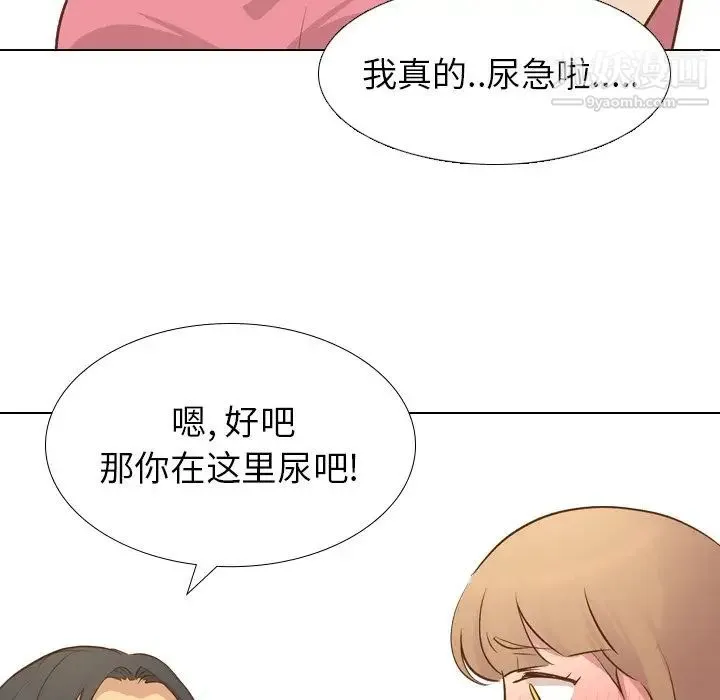 毫无保留的她 - 第22话 - page 20