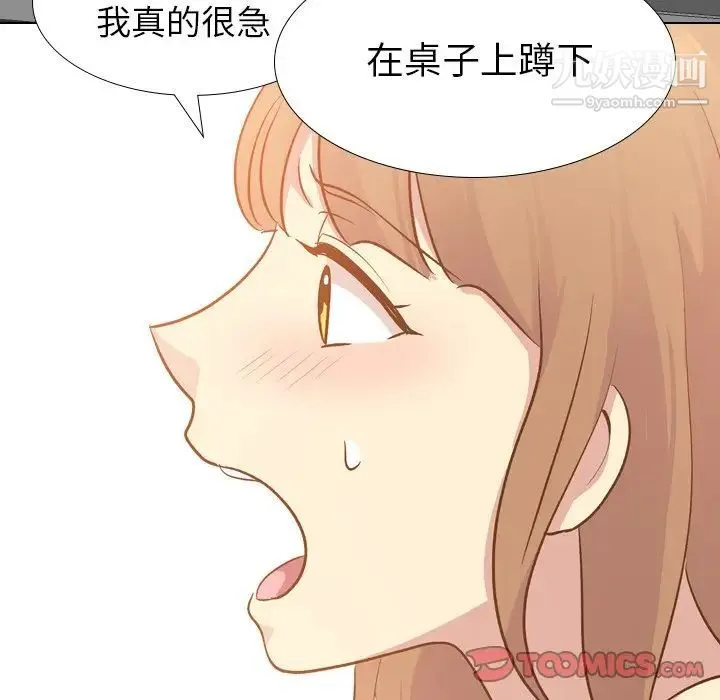 毫无保留的她 - 第22话 - page 33