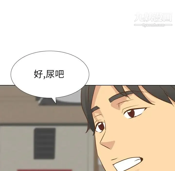 毫无保留的她 - 第22话 - page 40