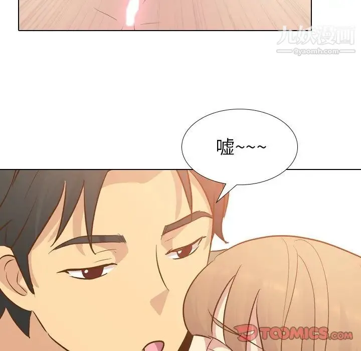 毫无保留的她 - 第22话 - page 45