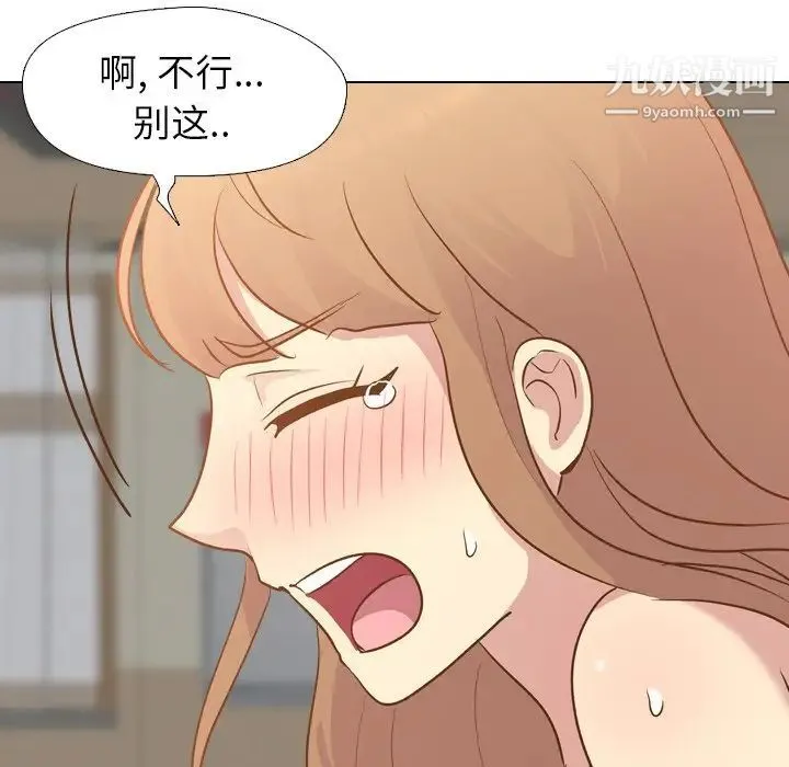 毫无保留的她 - 第22话 - page 47