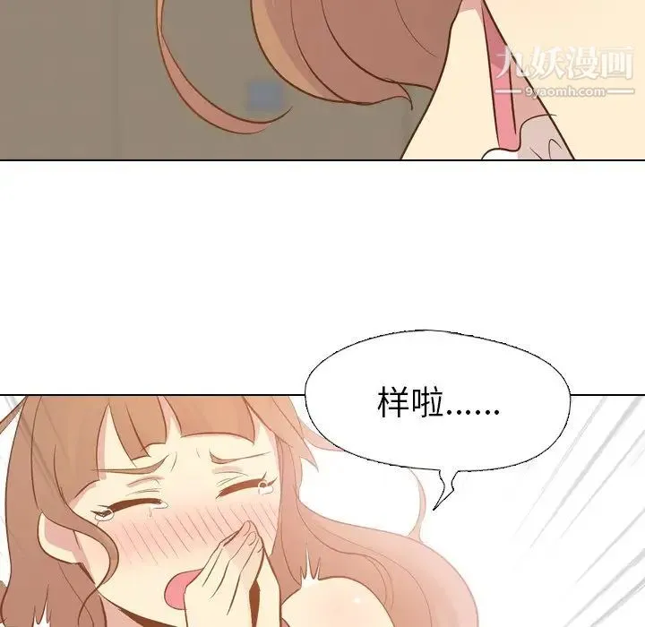 毫无保留的她 - 第22话 - page 48
