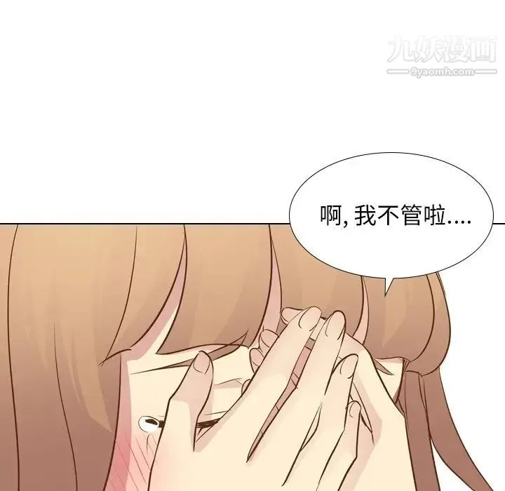 毫无保留的她 - 第22话 - page 52