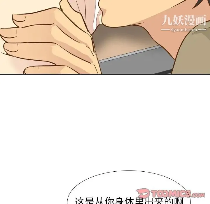 毫无保留的她 - 第22话 - page 69