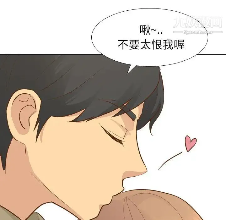 毫无保留的她 - 第22话 - page 84