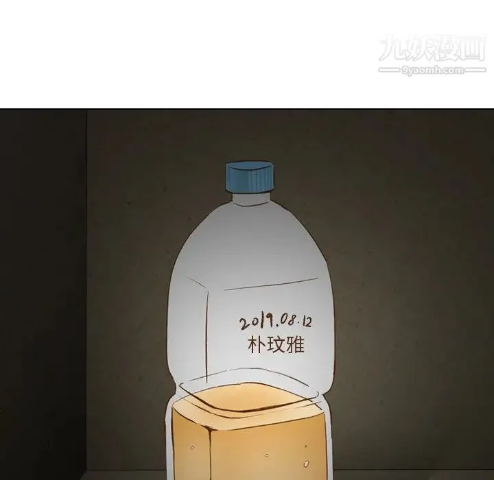 毫无保留的她 - 第22话 - page 88