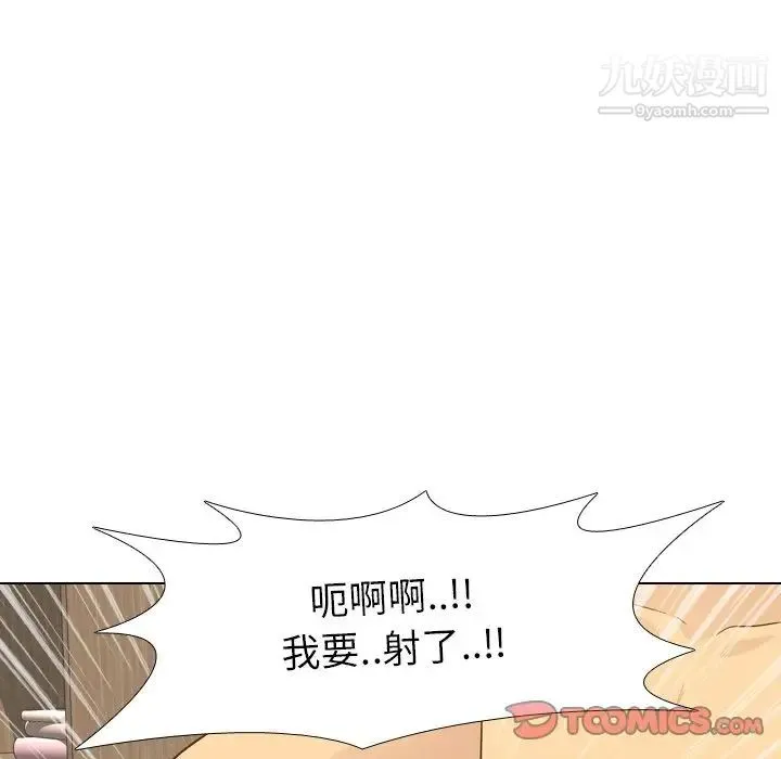 毫无保留的她 - 第22话 - page 117