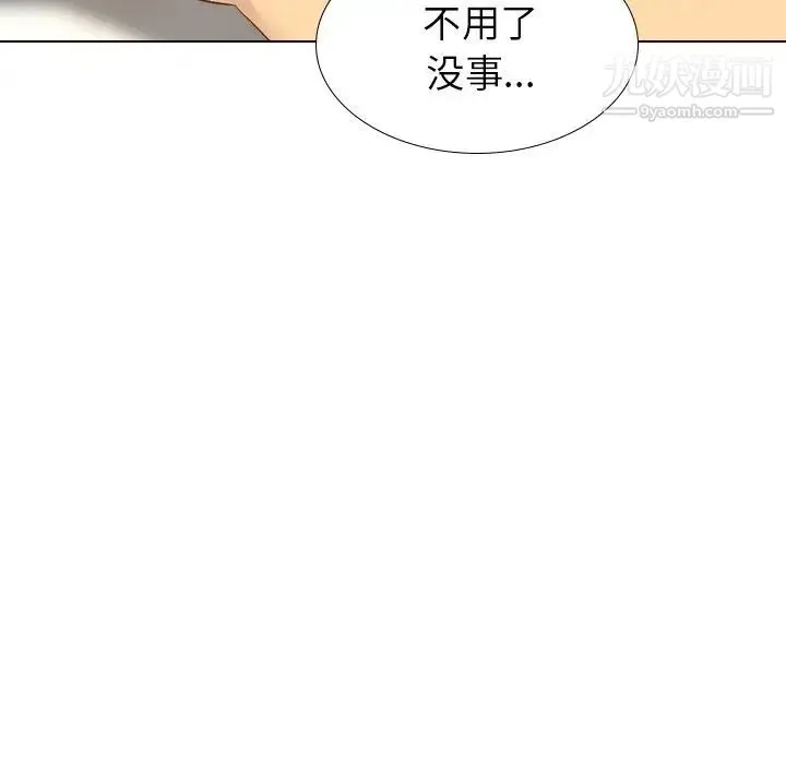 毫无保留的她 - 第22话 - page 121