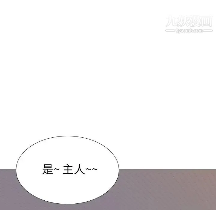 毫无保留的她 - 第22话 - page 128