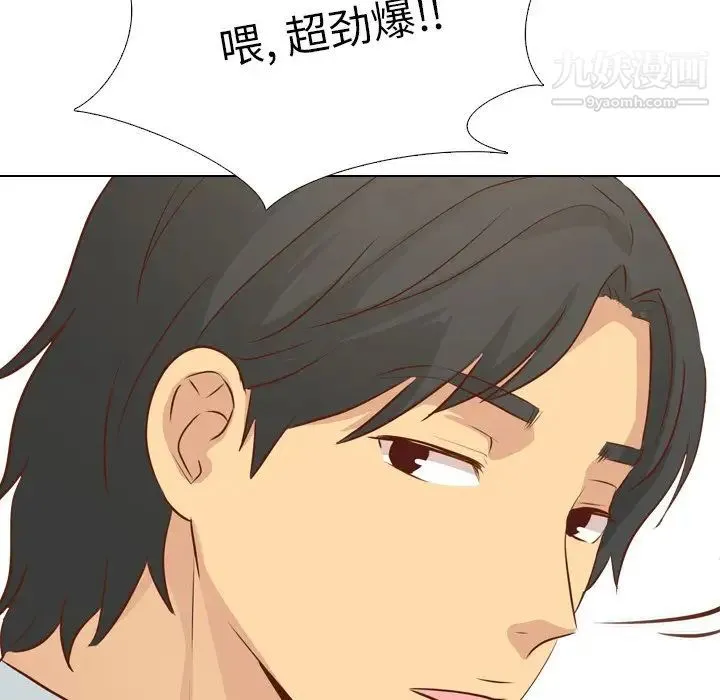 毫无保留的她 - 第19话 - page 13
