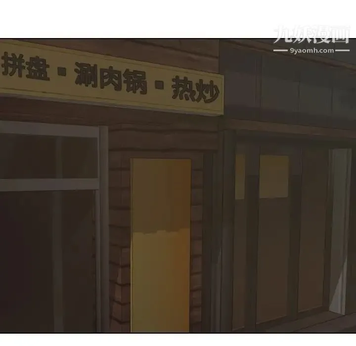 毫无保留的她 - 第19话 - page 17