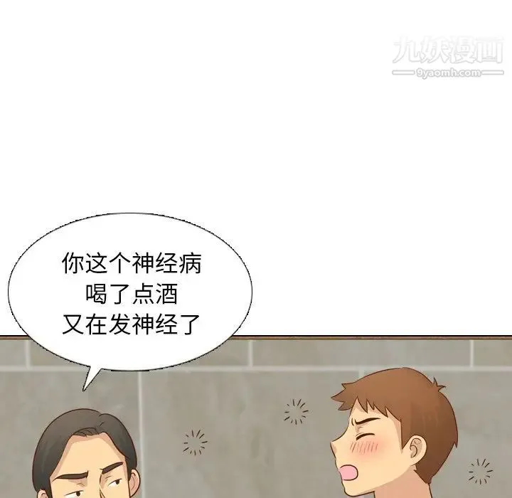 毫无保留的她 - 第19话 - page 19